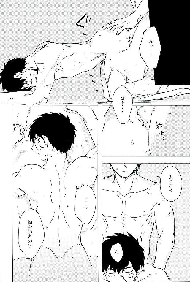 御手杵×同田貫アンソロジー「よるのおてたぬ」