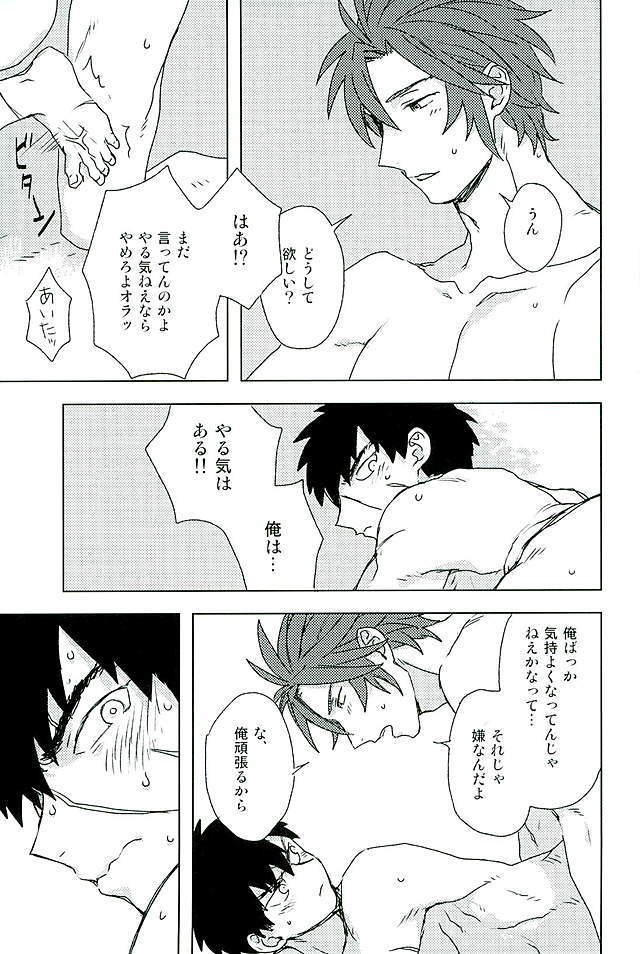 御手杵×同田貫アンソロジー「よるのおてたぬ」