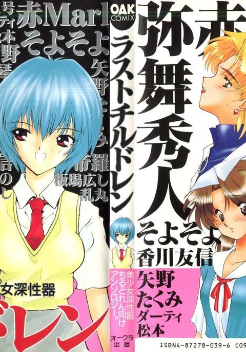 最後の子供1 最後の子供1