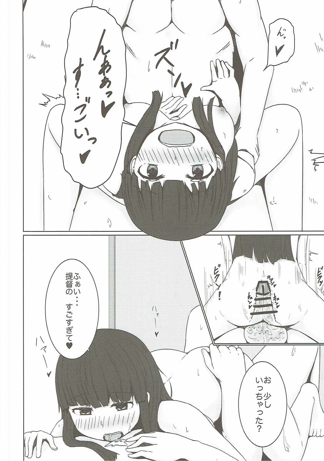 初雪、海にいこうぜ!