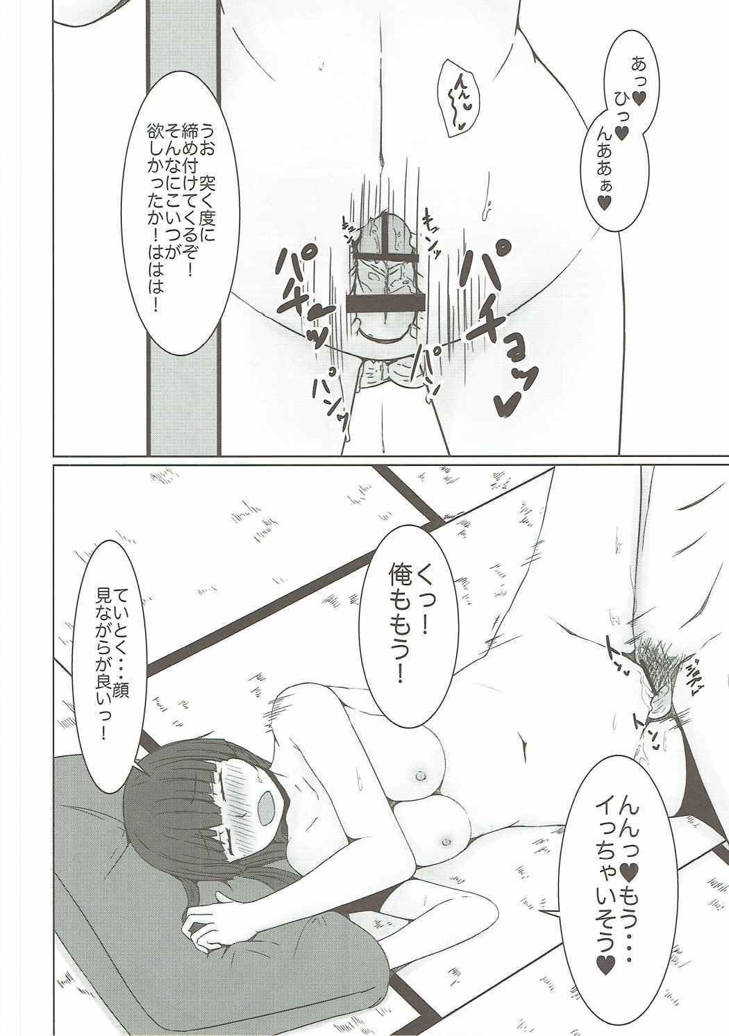 初雪、海にいこうぜ!