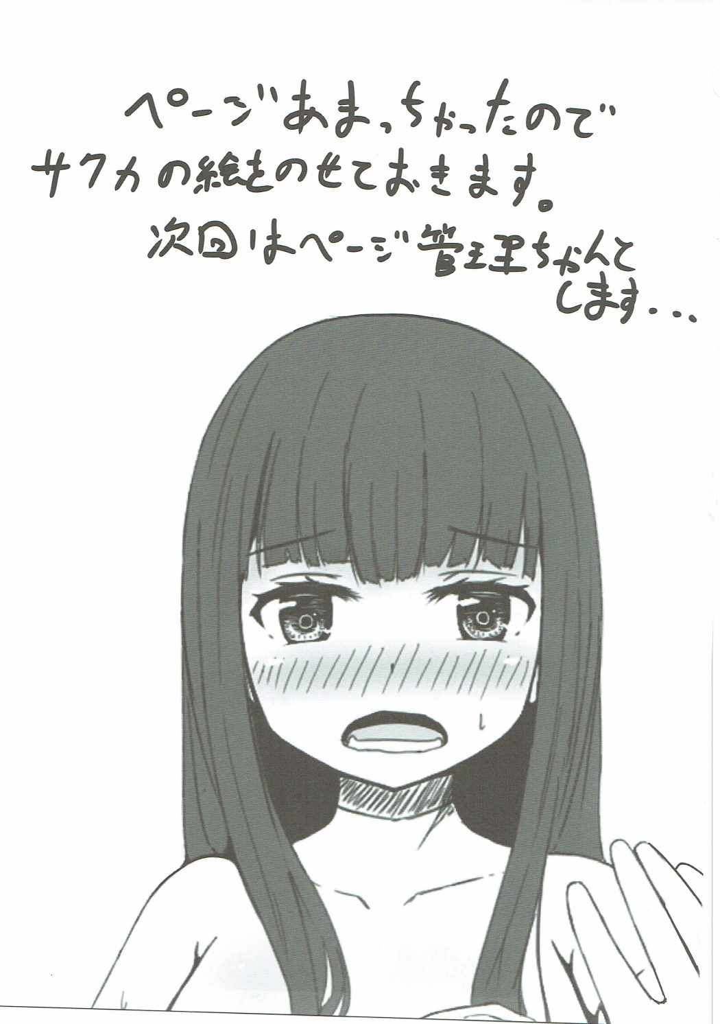 初雪、海にいこうぜ!