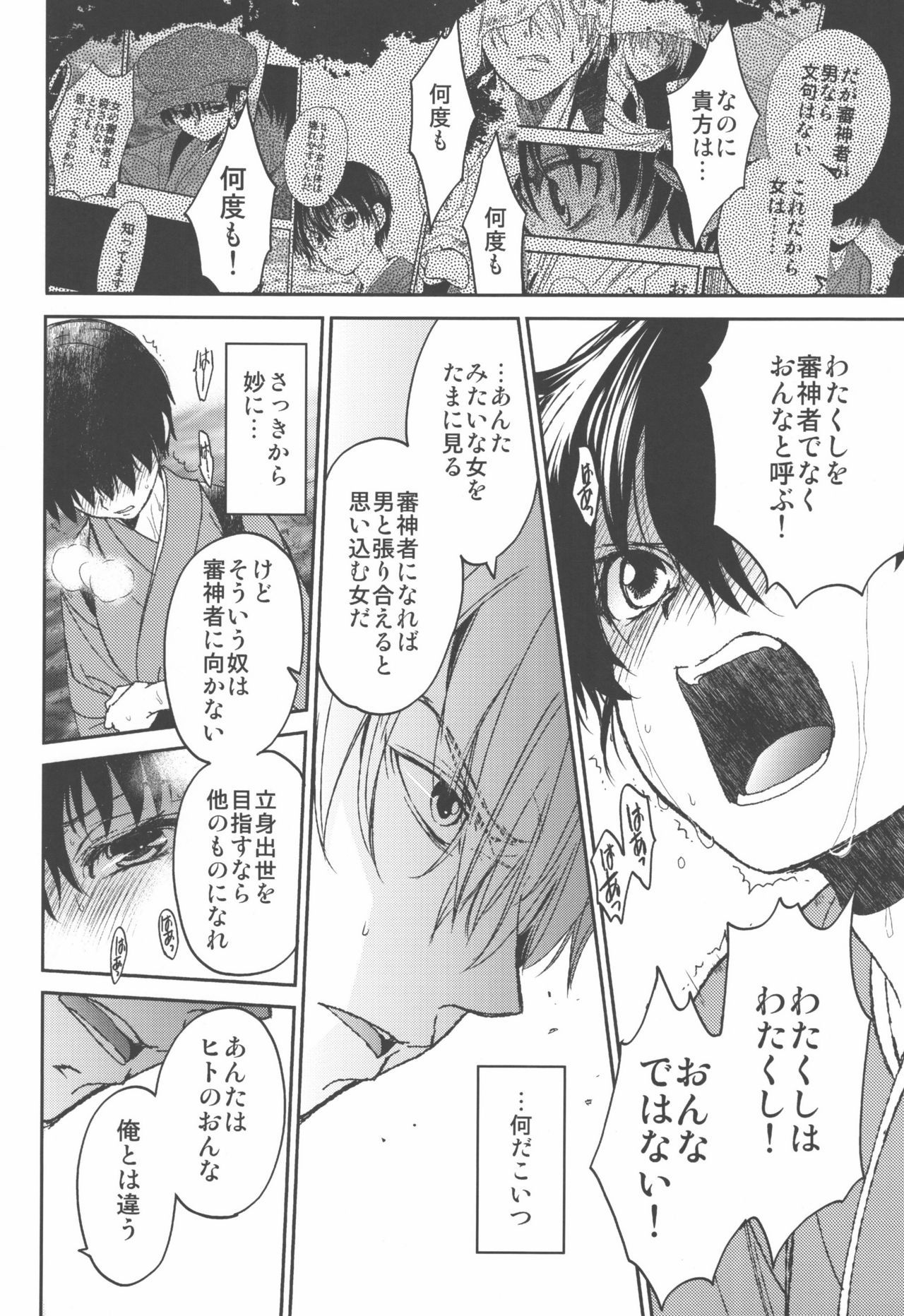 終わりの後