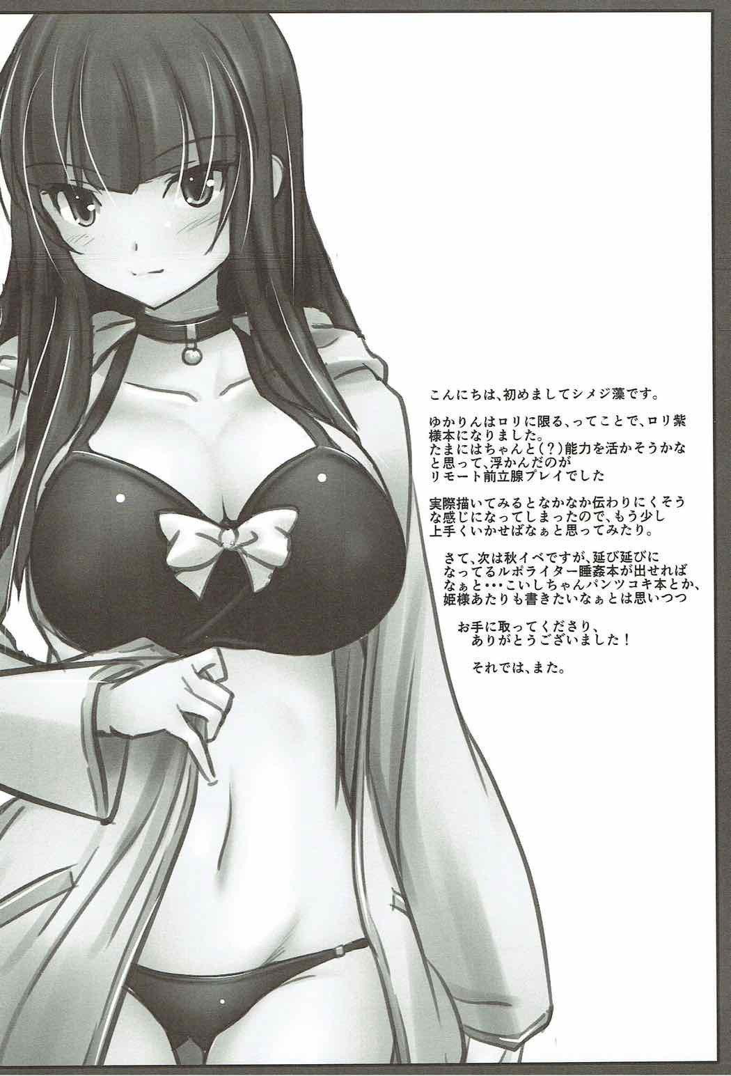 アナタのへやのちいさなゆかり