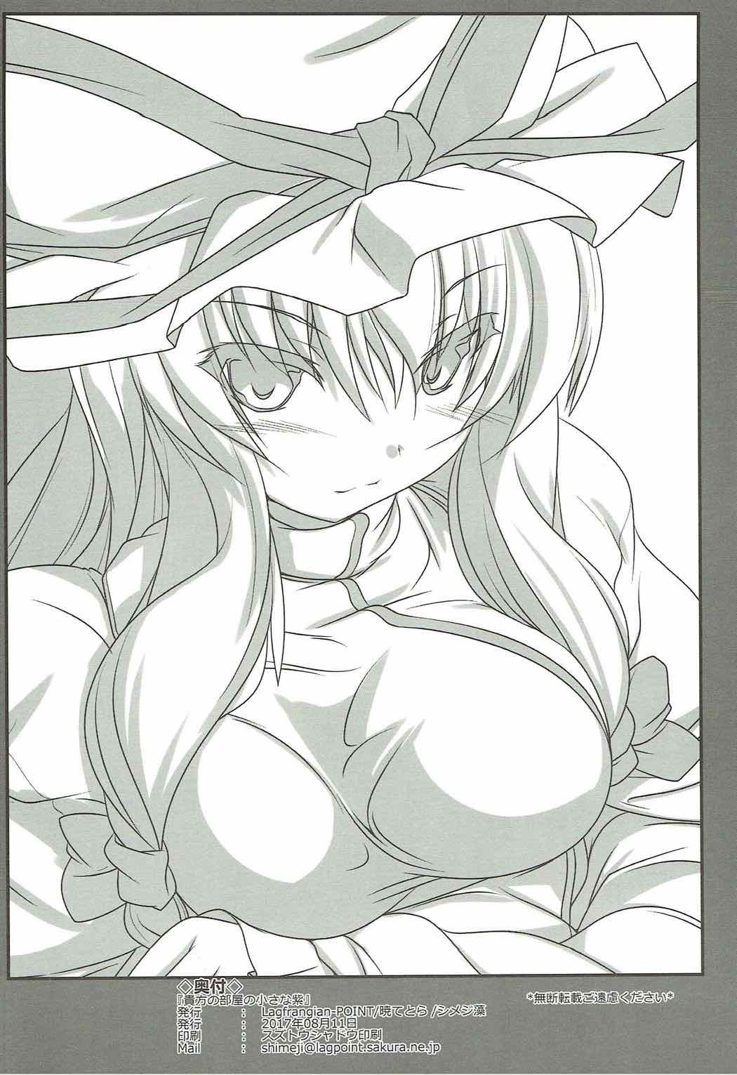 アナタのへやのちいさなゆかり