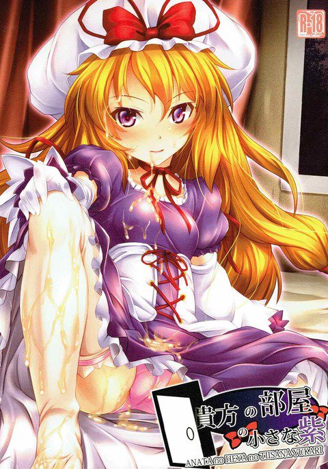 アナタのへやのちいさなゆかり