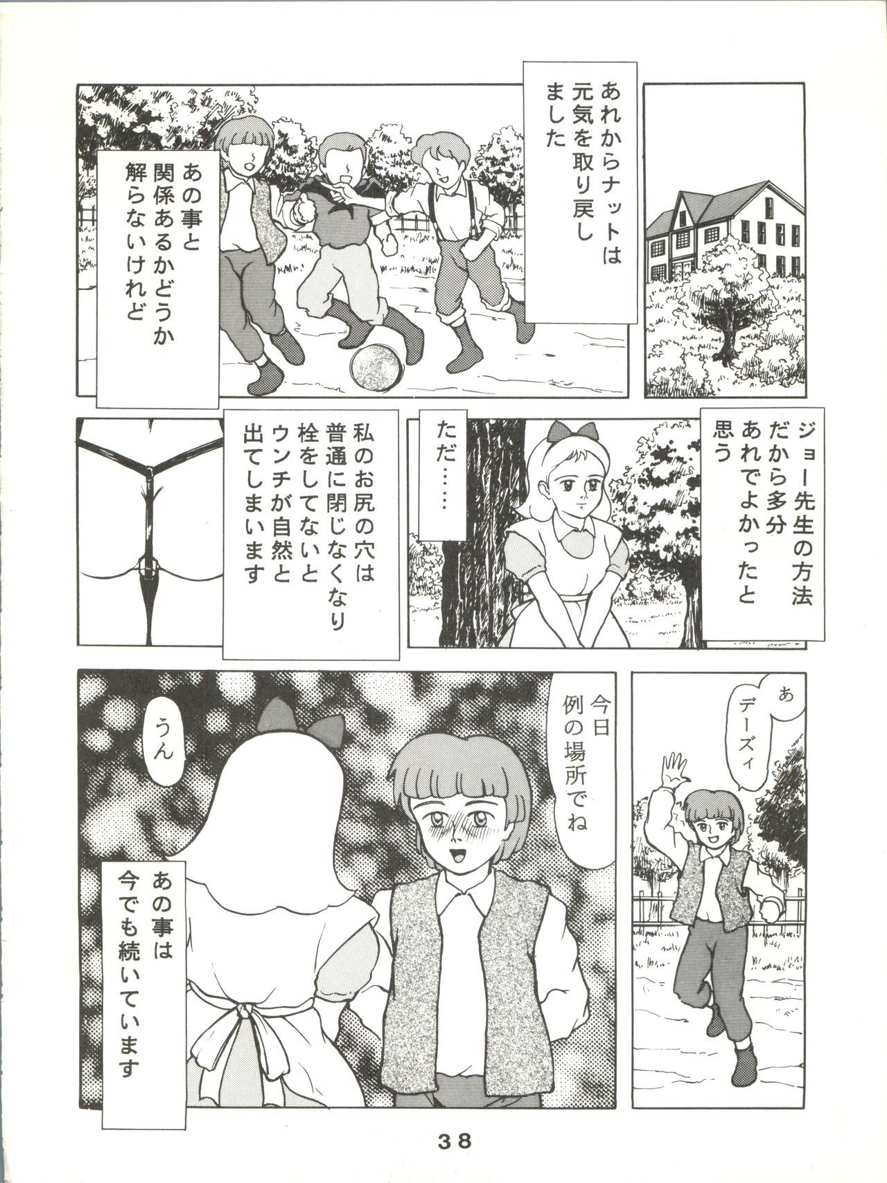 ジョリジョリ2