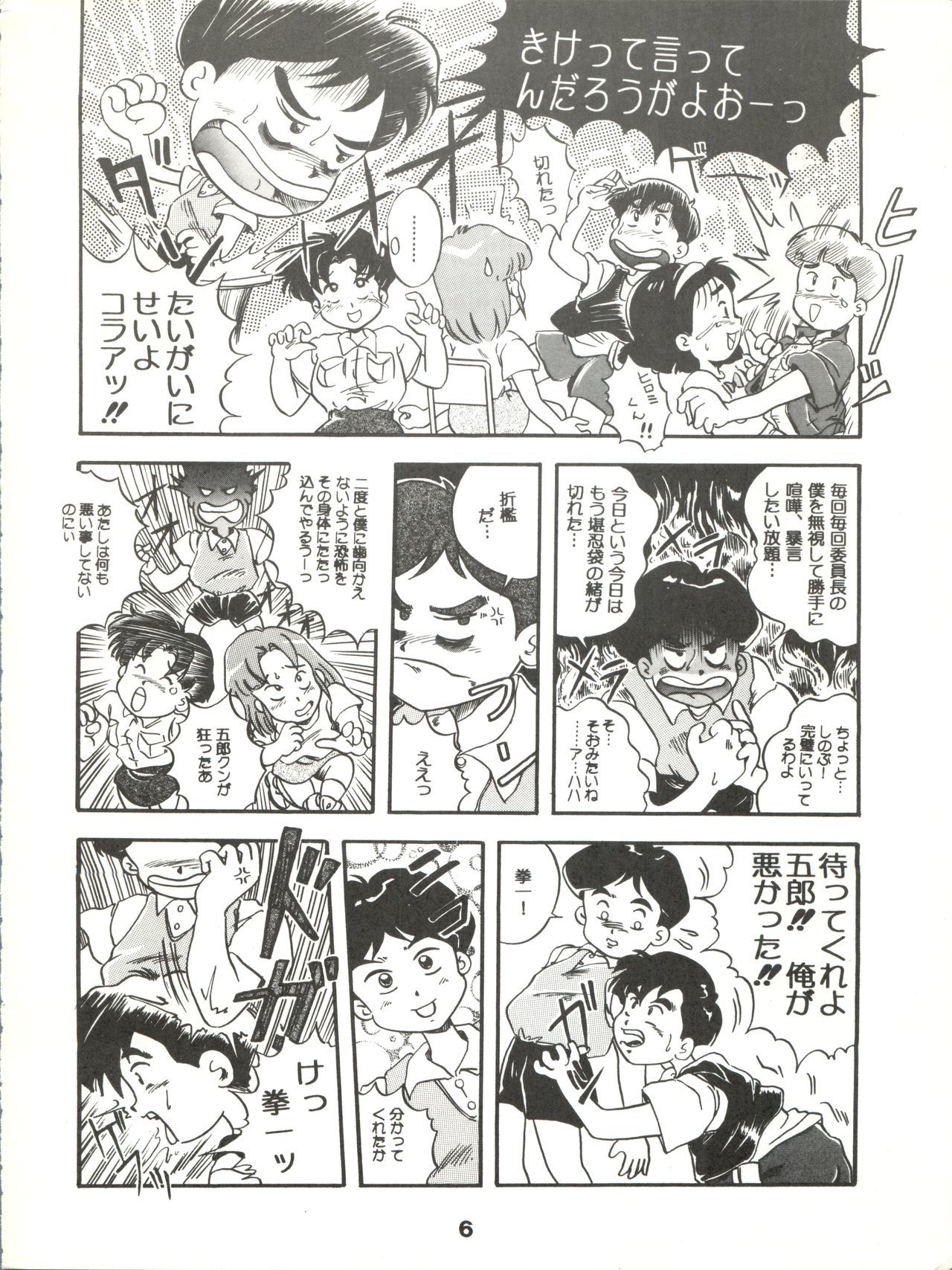 ジョリジョリ2