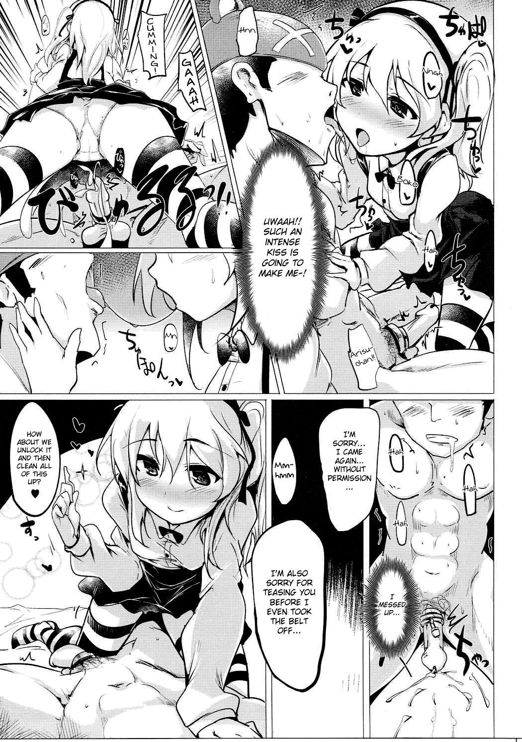 BOKO BOKO OPERATION 2 {変のじん}