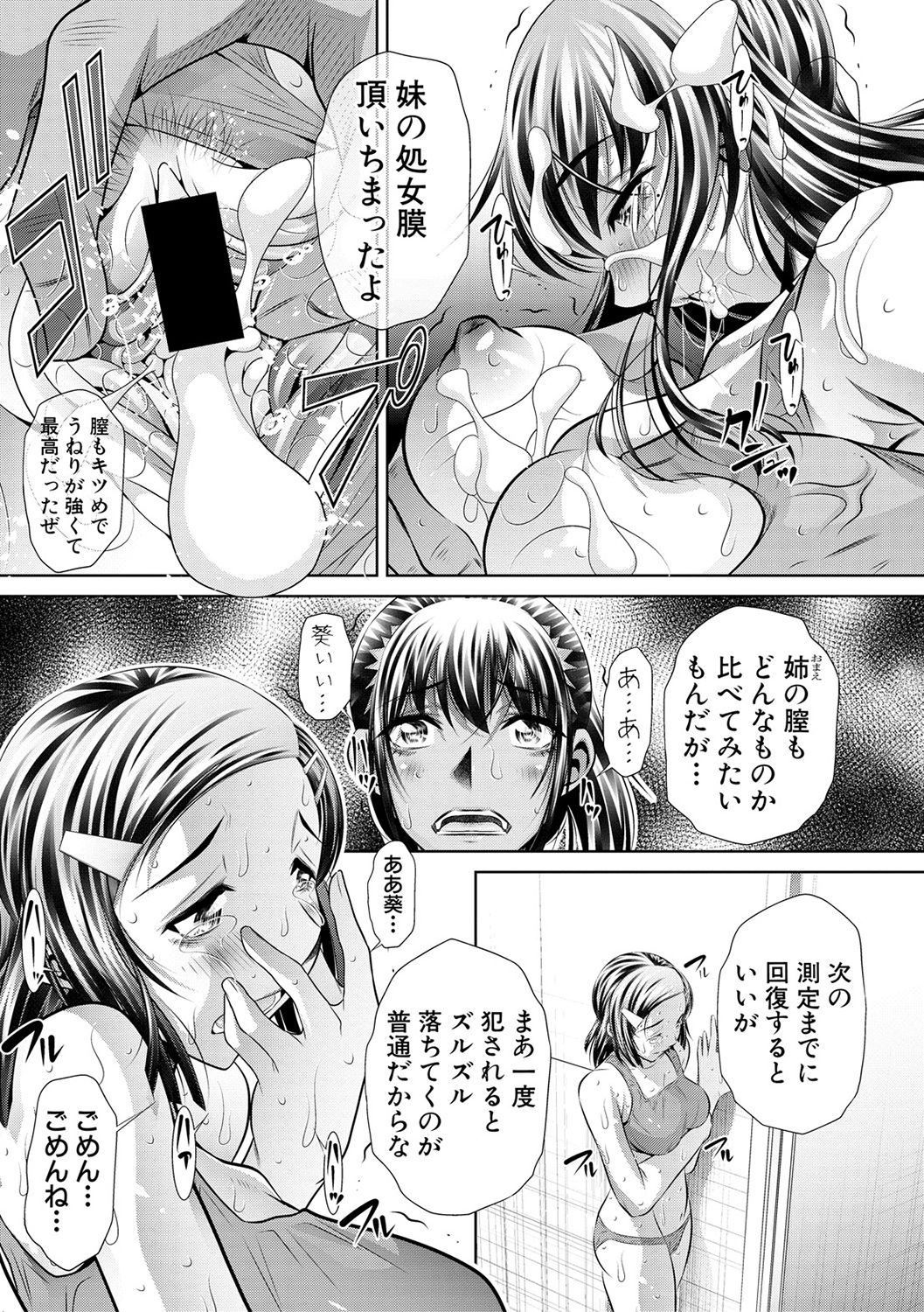 コミック進撃の巨人2017-02