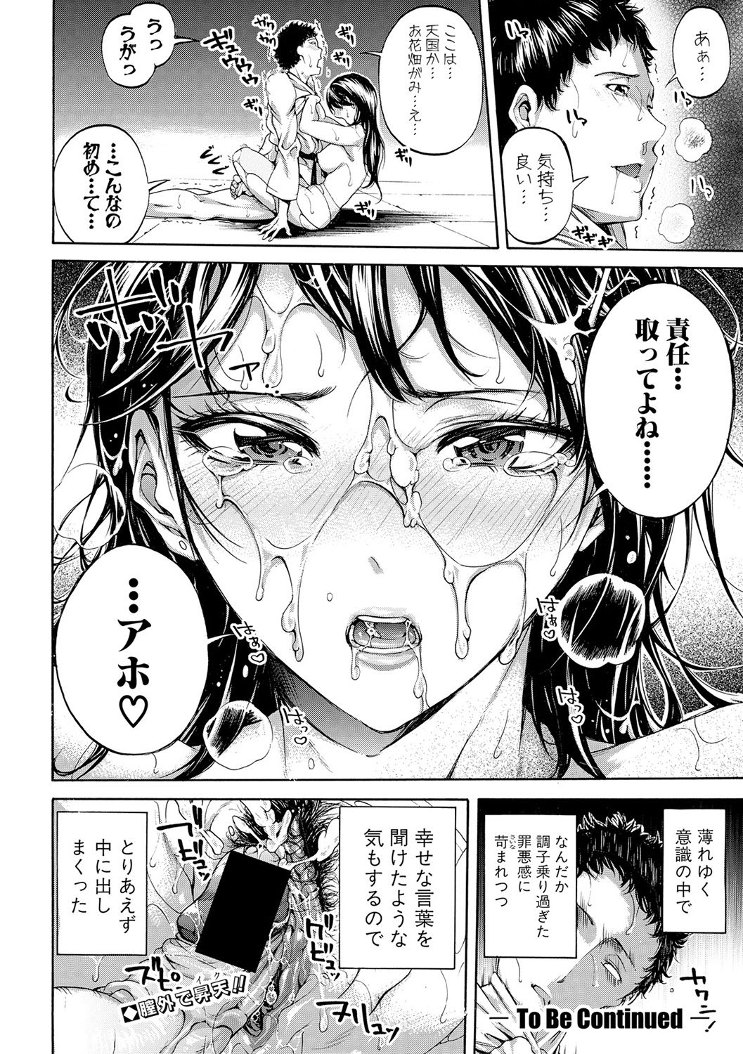 コミック進撃の巨人2017-02