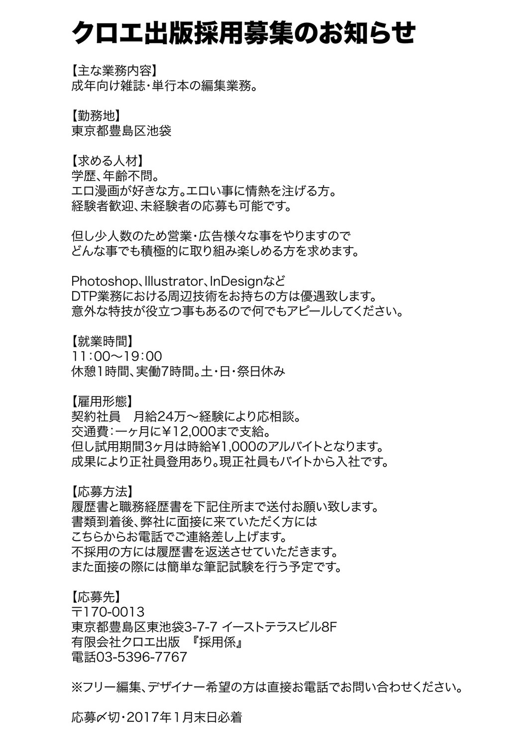 コミック進撃の巨人2017-02
