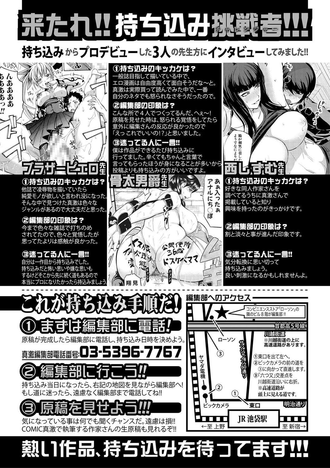 コミック進撃の巨人2017-02