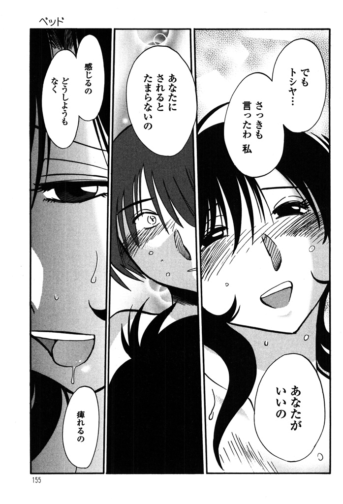 モノカゲのアイリス2