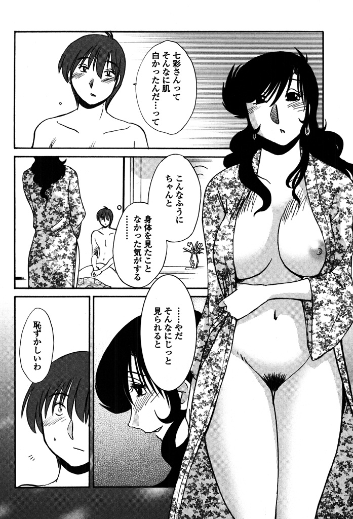 モノカゲのアイリス2