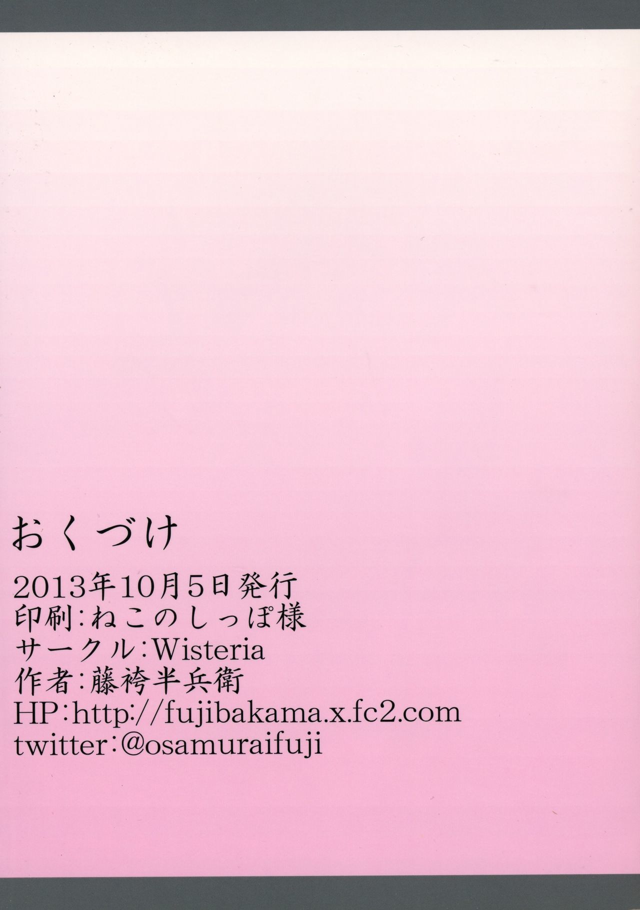 Witchincraft Witchincraft