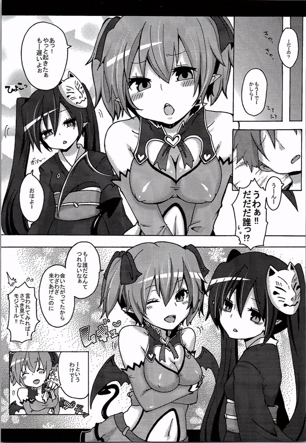ハニーズ