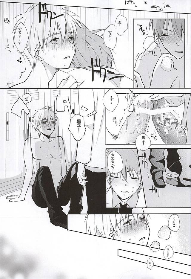 黒子の秘密の相談