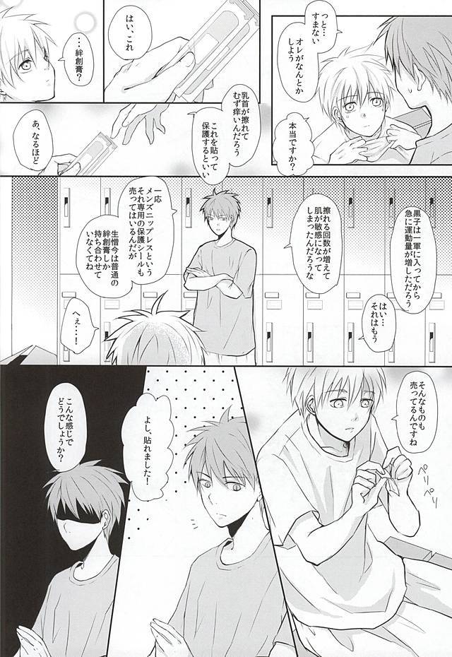 黒子の秘密の相談