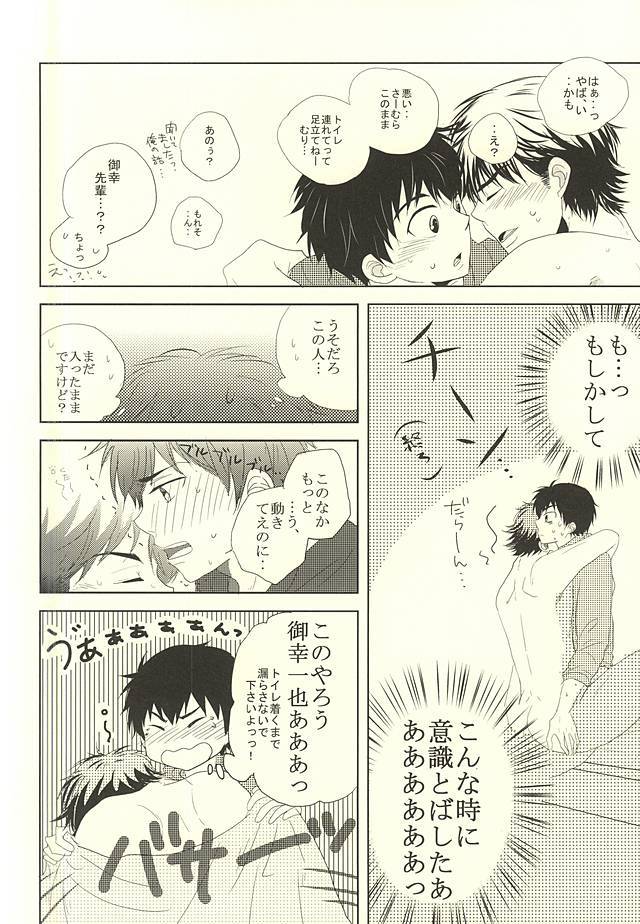 涼薬は恋に天石。