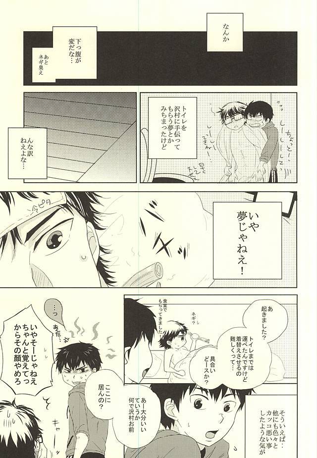 涼薬は恋に天石。