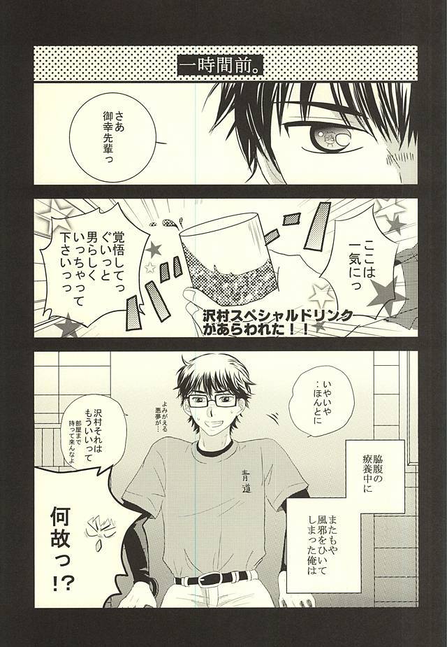 涼薬は恋に天石。