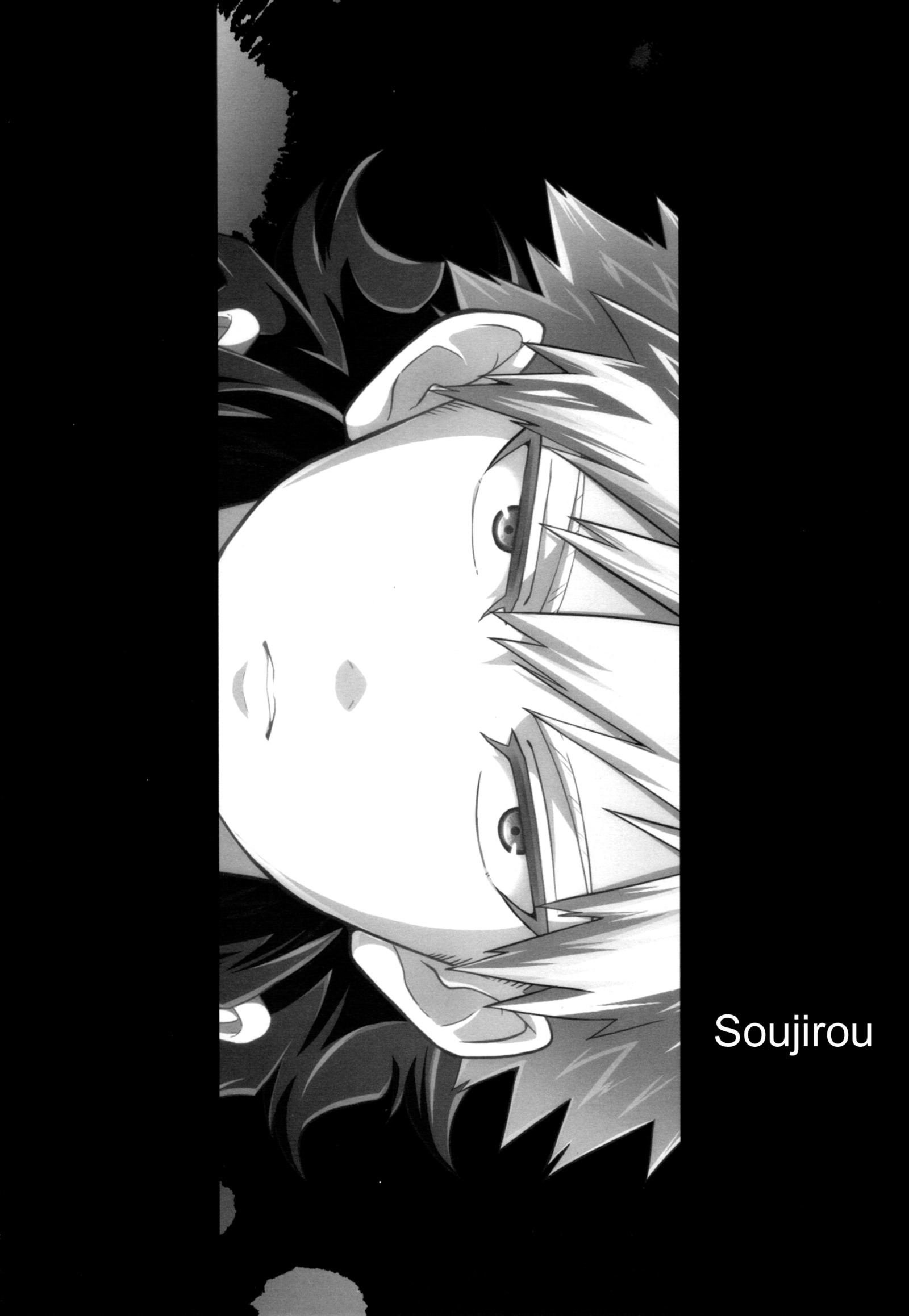 傷