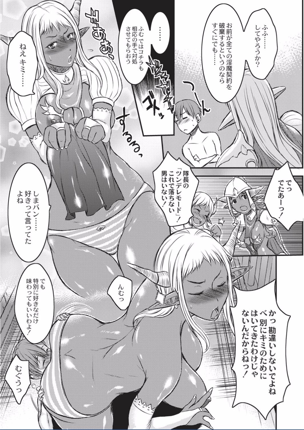 京城かっしょくインマ