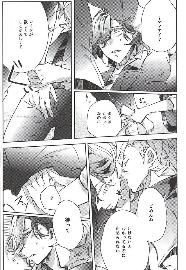 エンブラスモイ