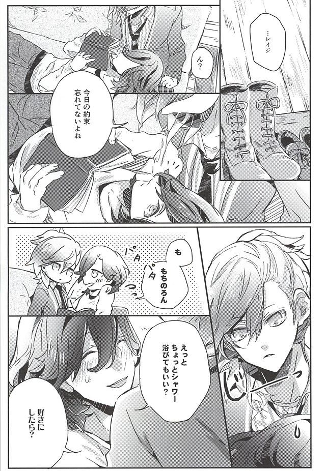 エンブラスモイ