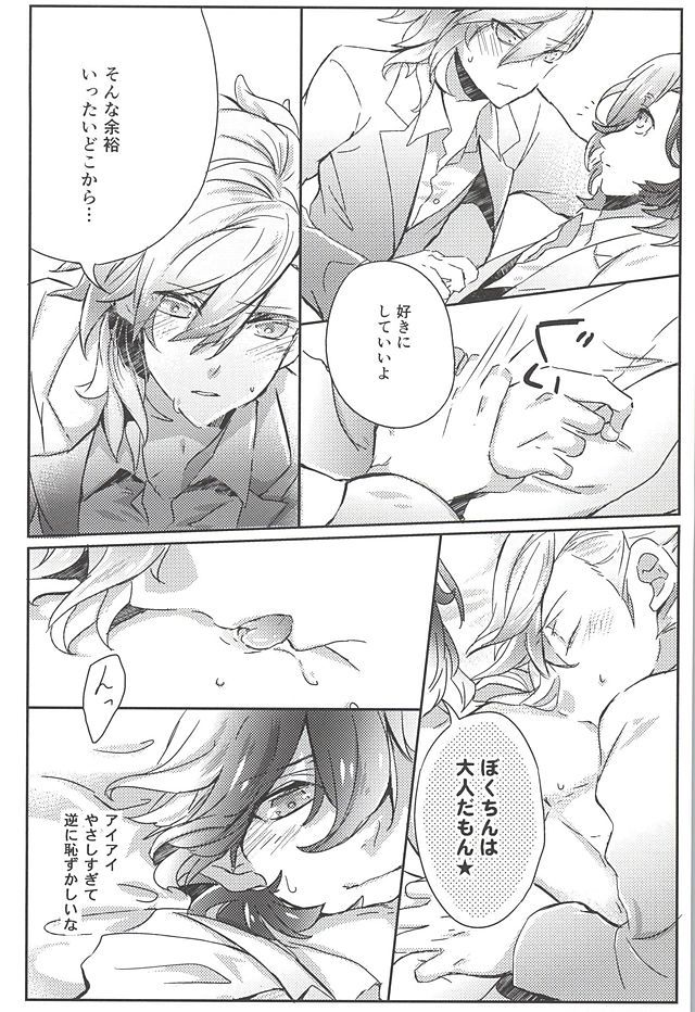 エンブラスモイ