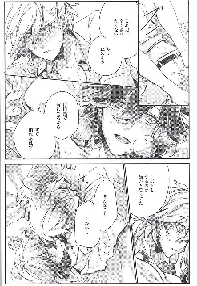 エンブラスモイ