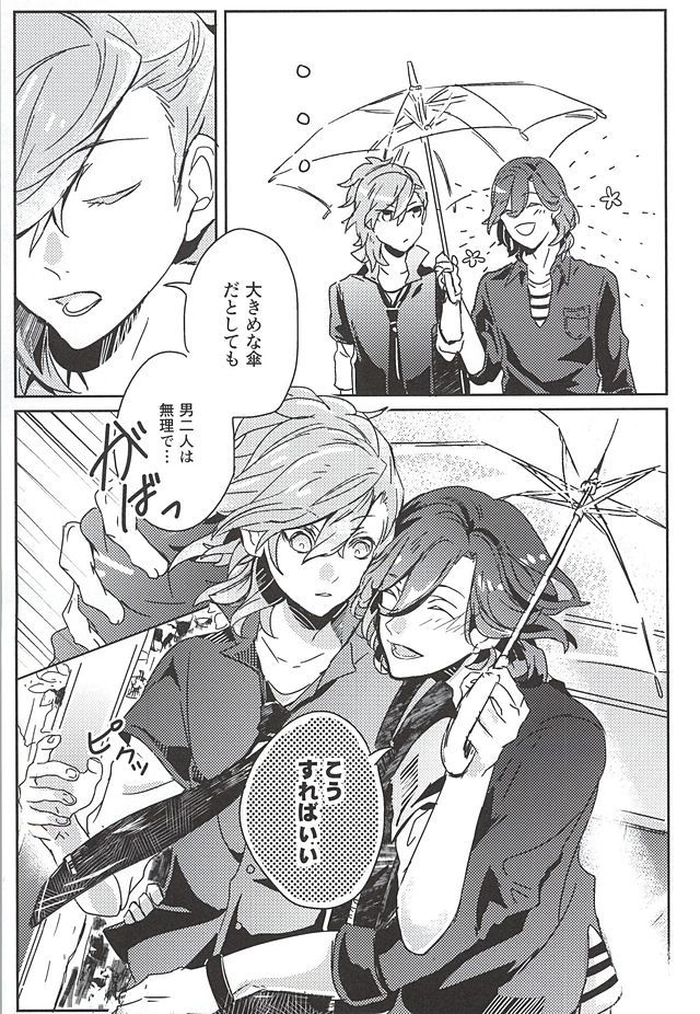 エンブラスモイ