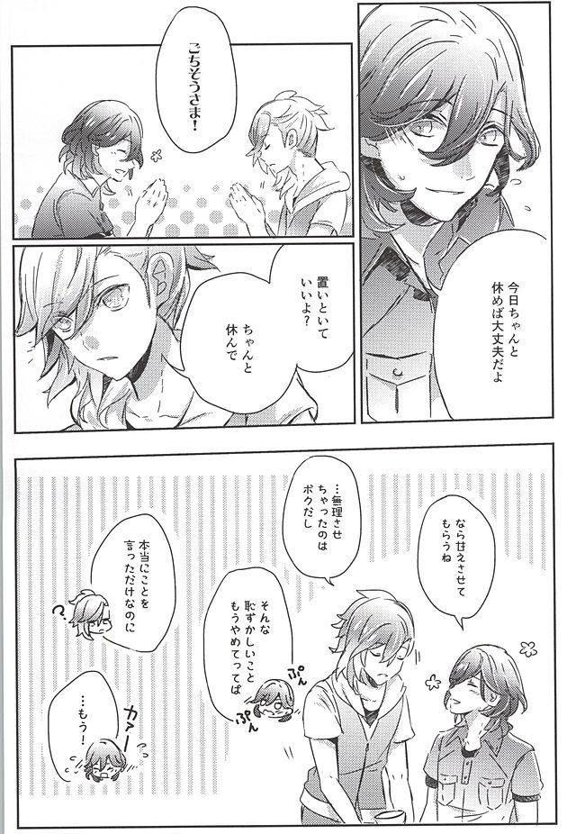 エンブラスモイ