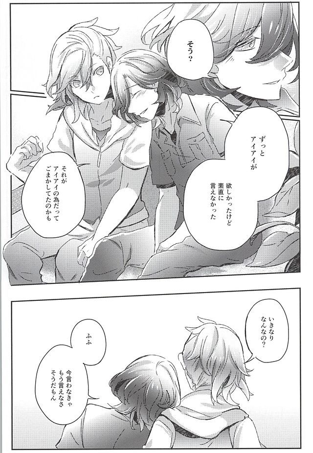 エンブラスモイ