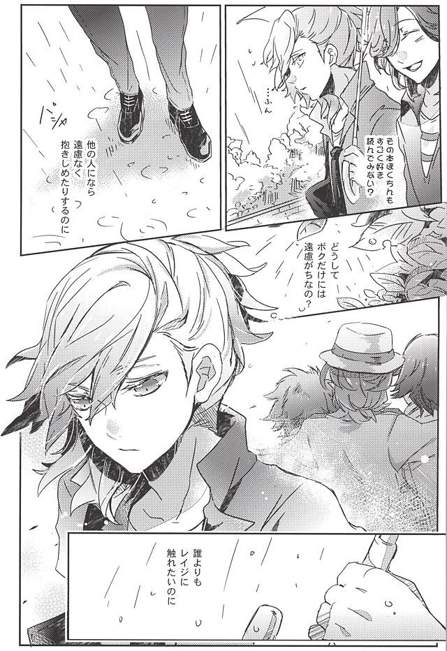 エンブラスモイ