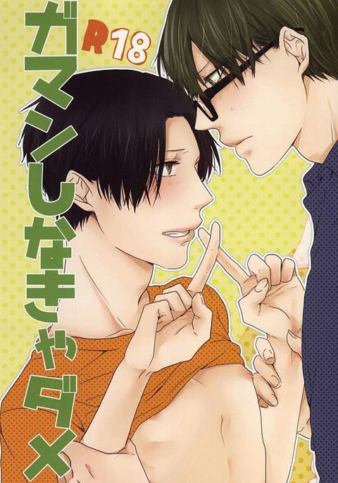 Gaman Sinakya Dame Gaman Sinakya Dame