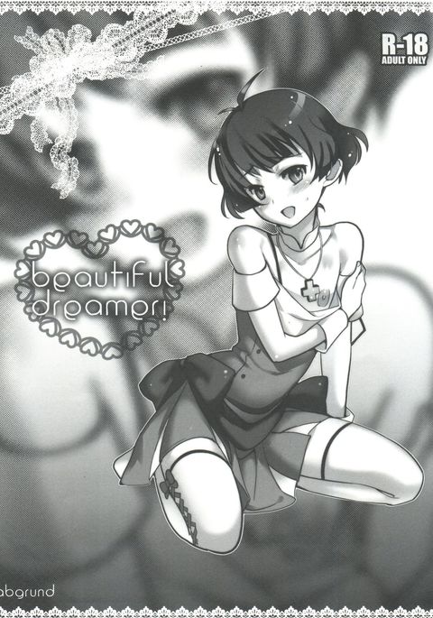 美しい夢想家! 美しい夢想家!