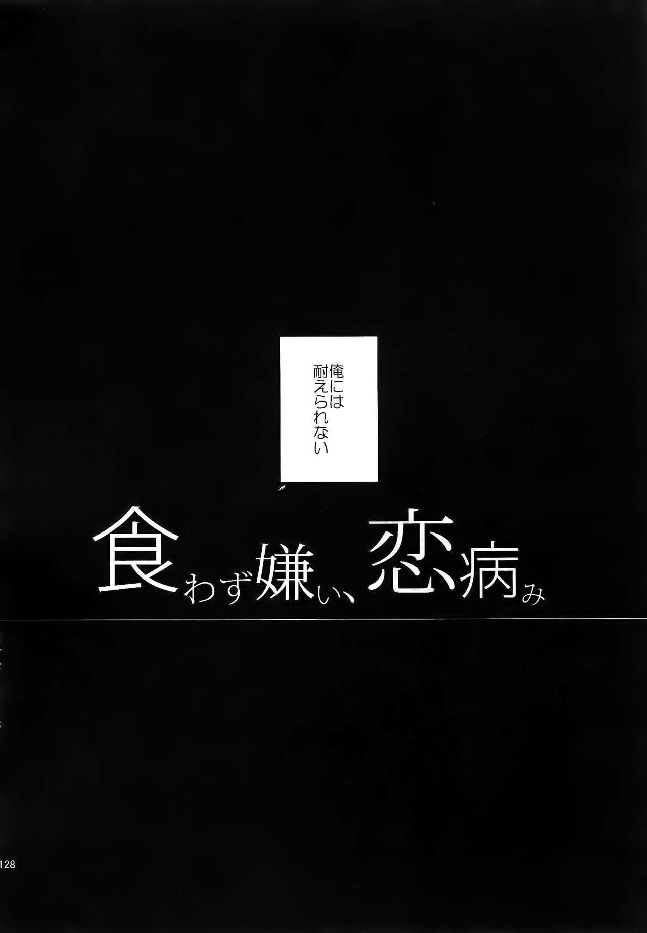 愛のあかし
