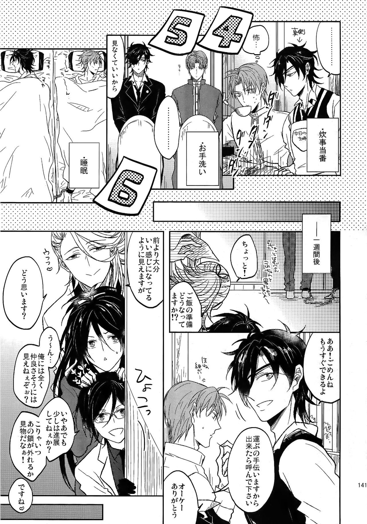 愛のあかし