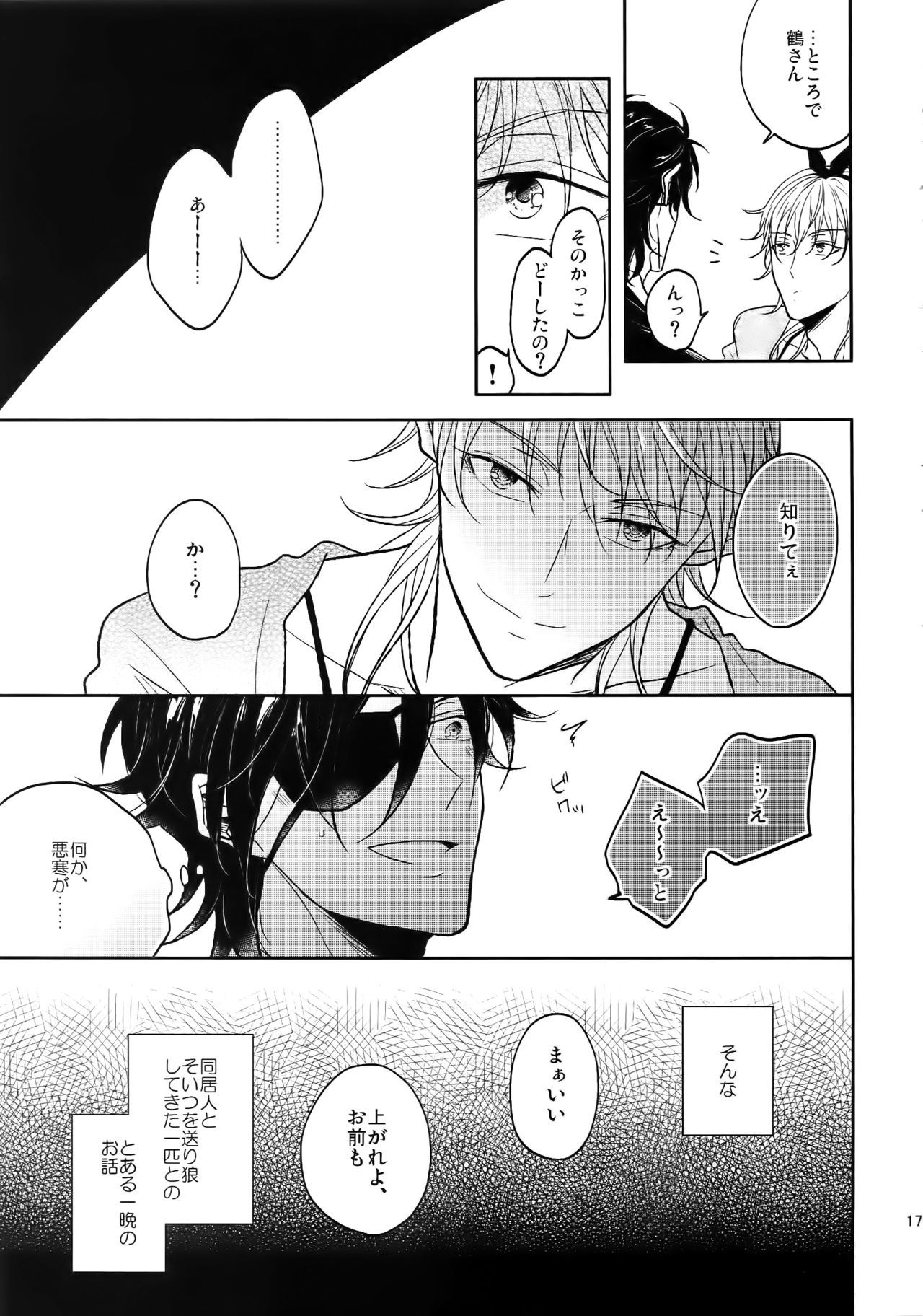 愛のあかし