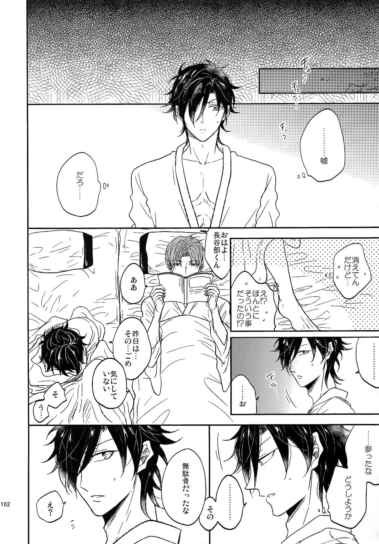 愛のあかし