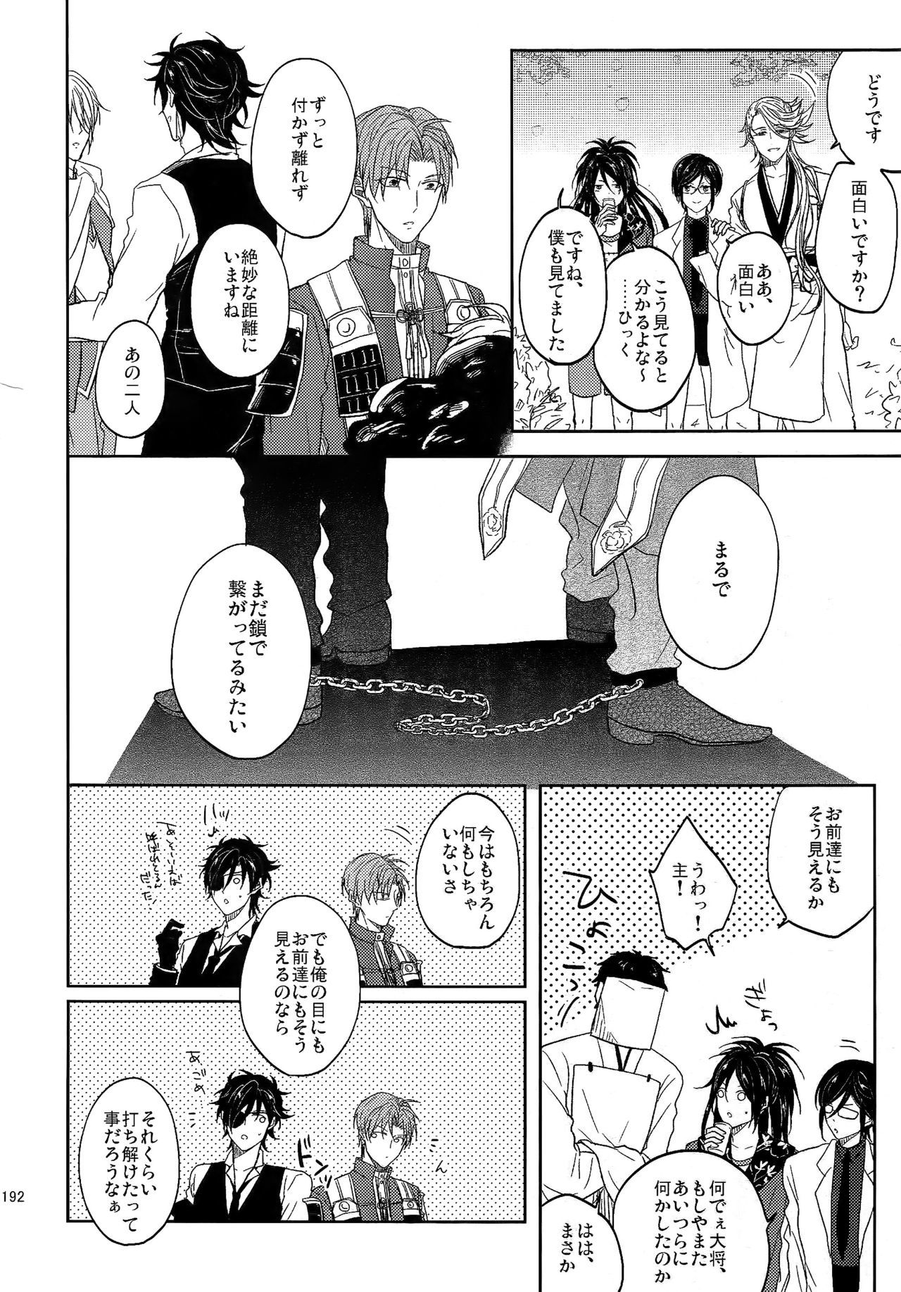 愛のあかし