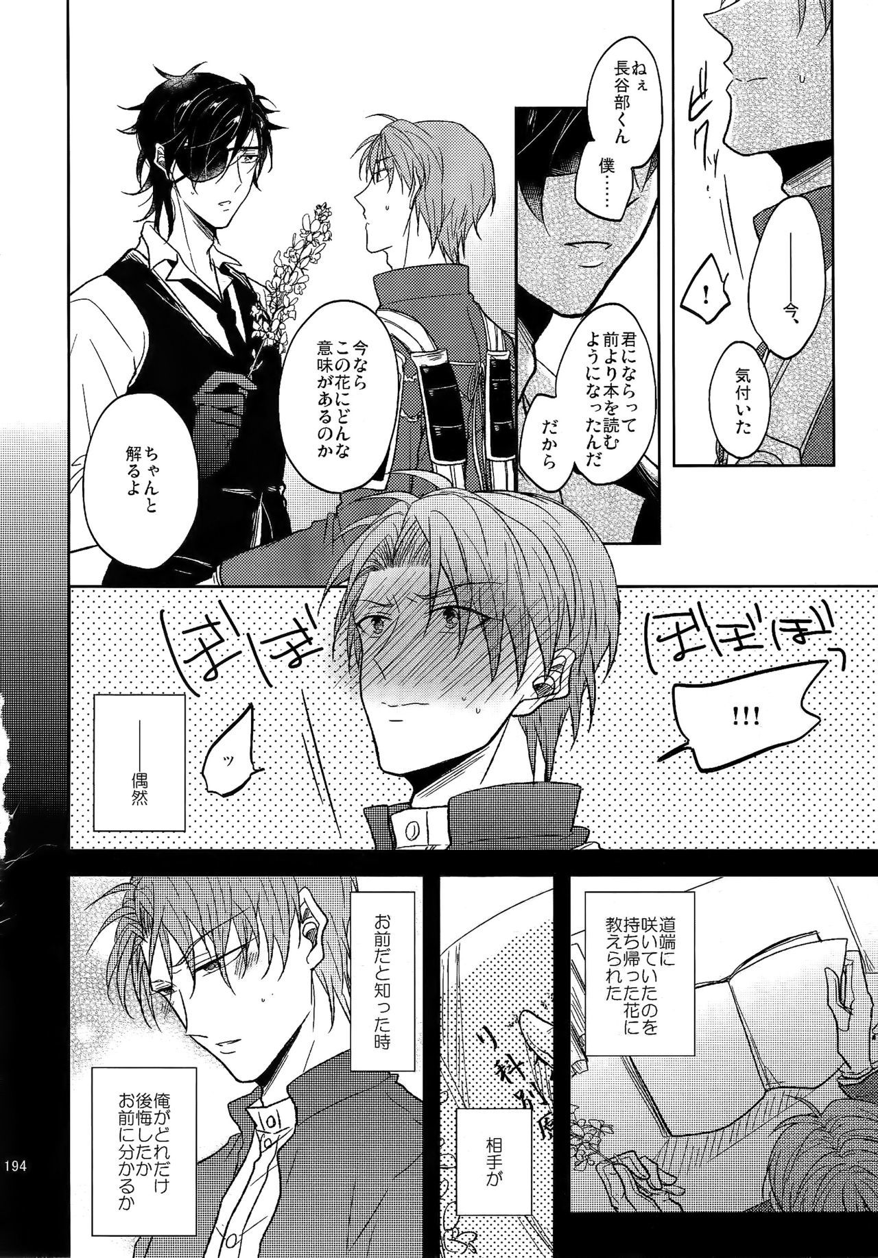 愛のあかし