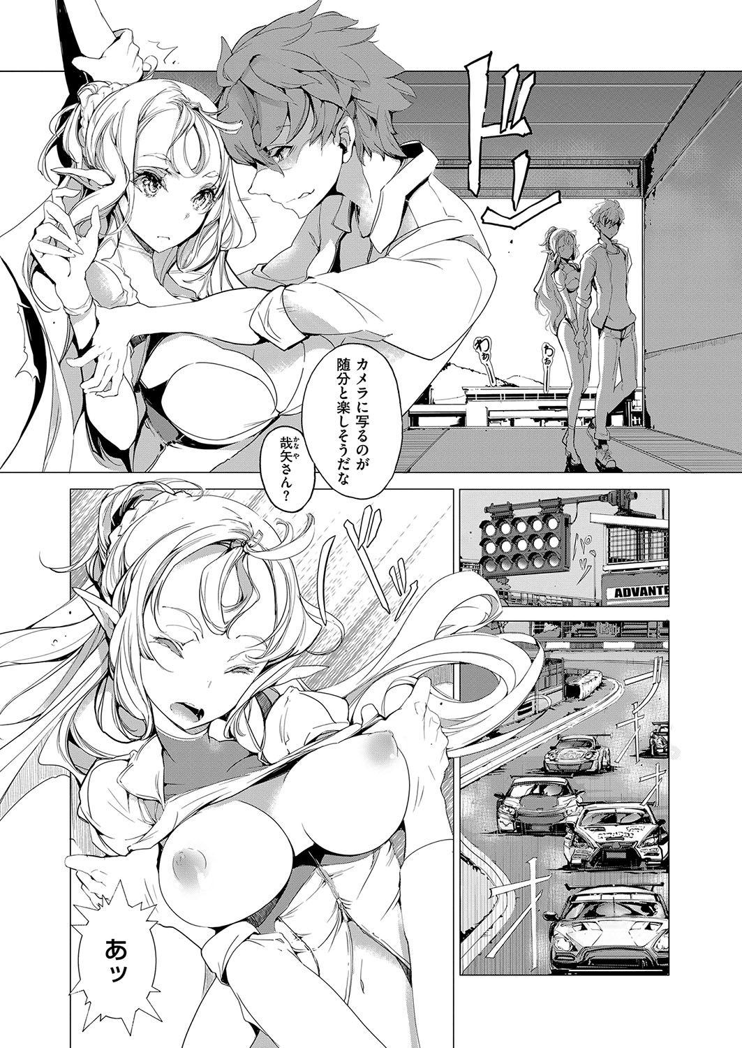 エルフのよめいり