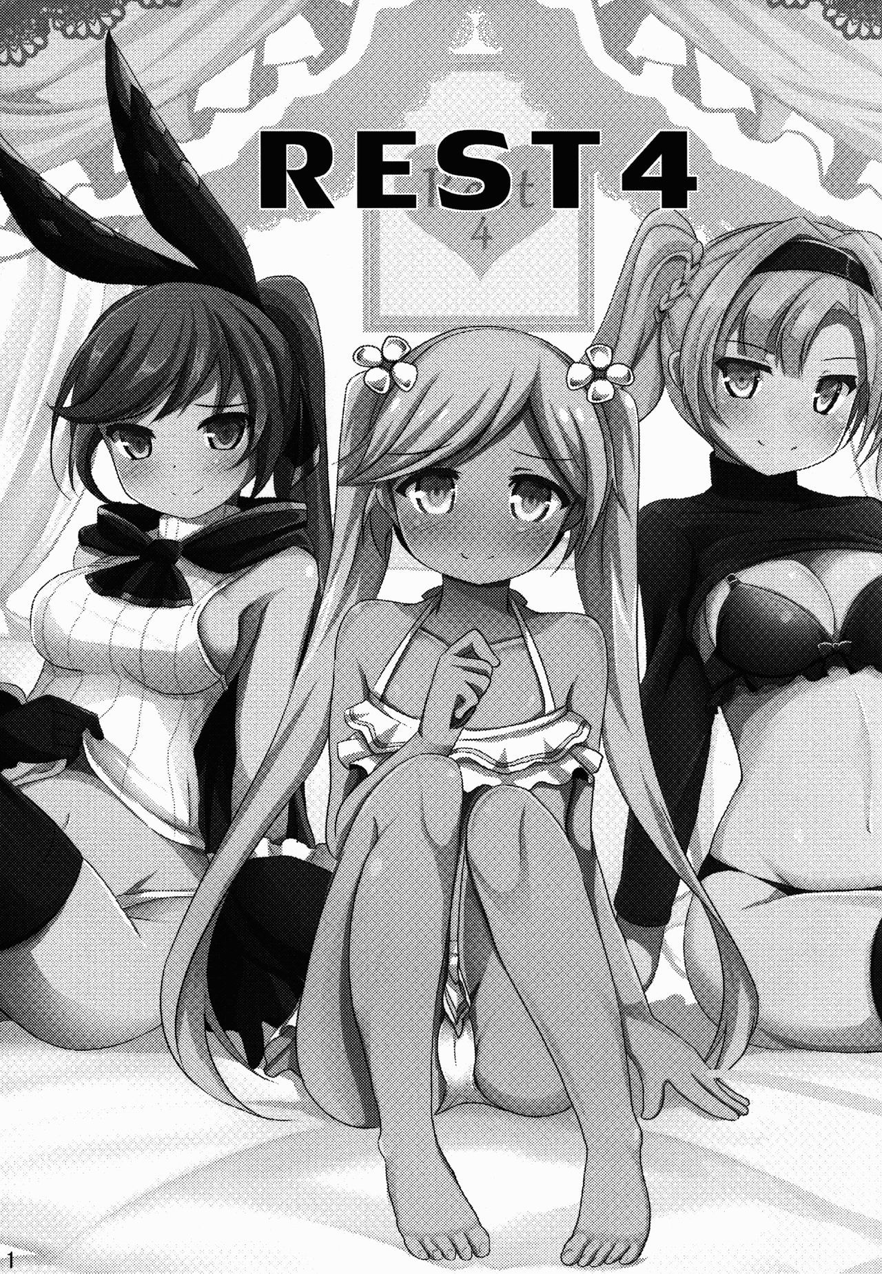 残り4