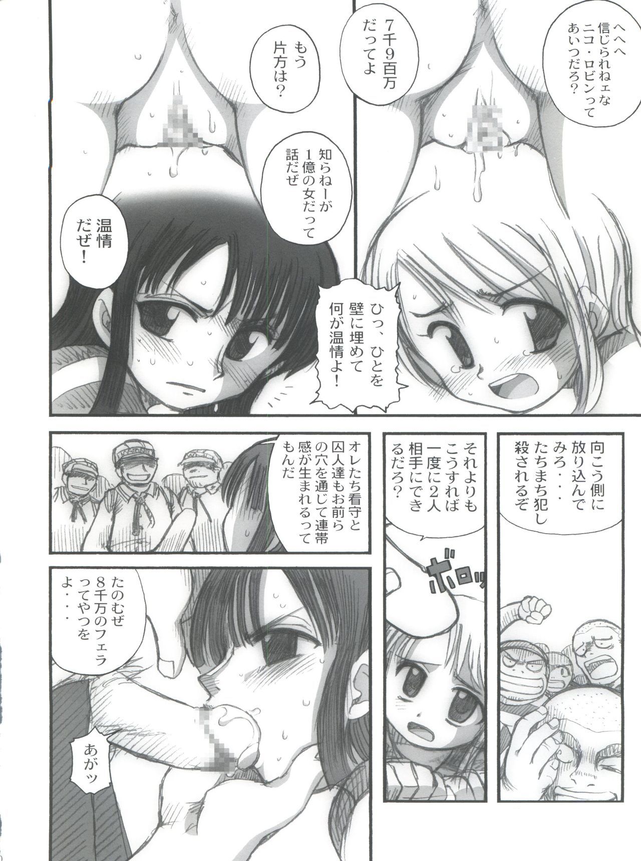 ホラ！