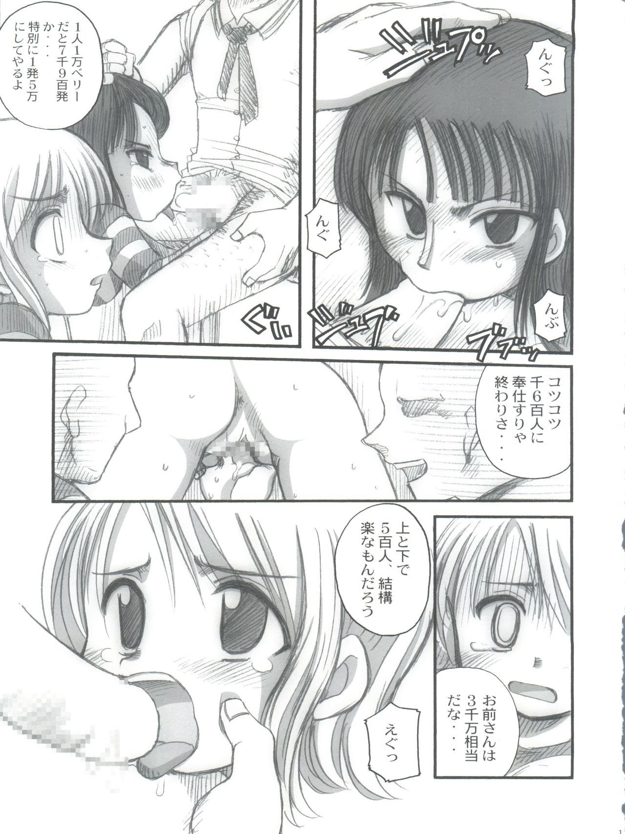 ホラ！