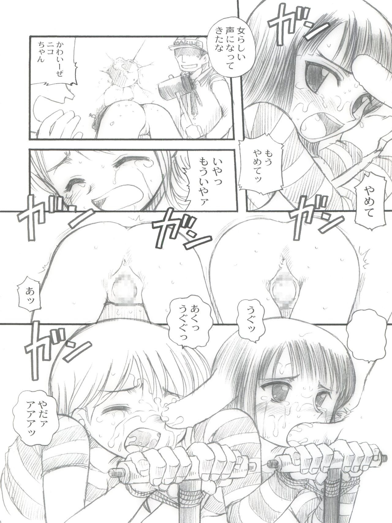 ホラ！