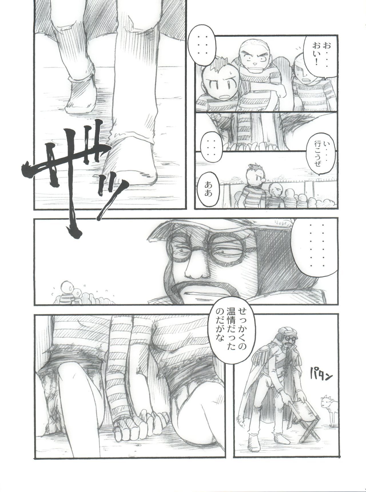 ホラ！